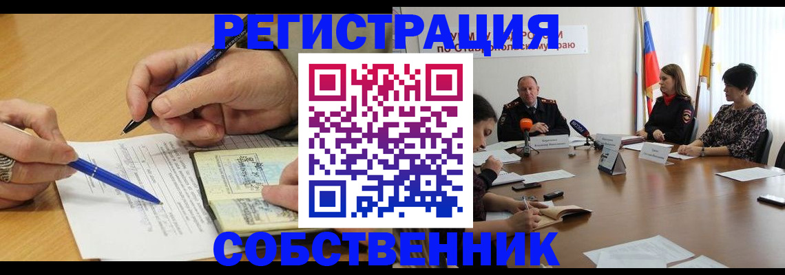 прописка для работы в Бабаево