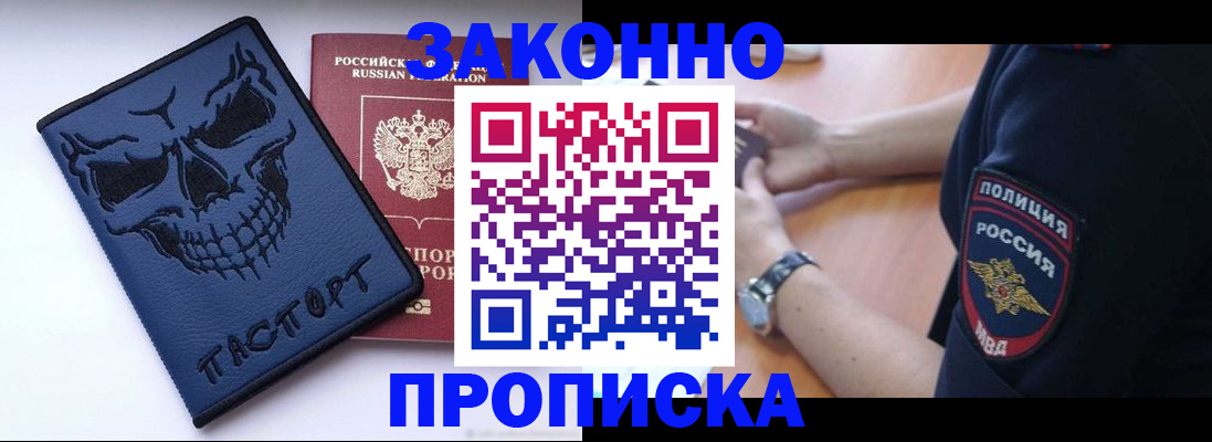 временная регистрация гарантия в Бабаево